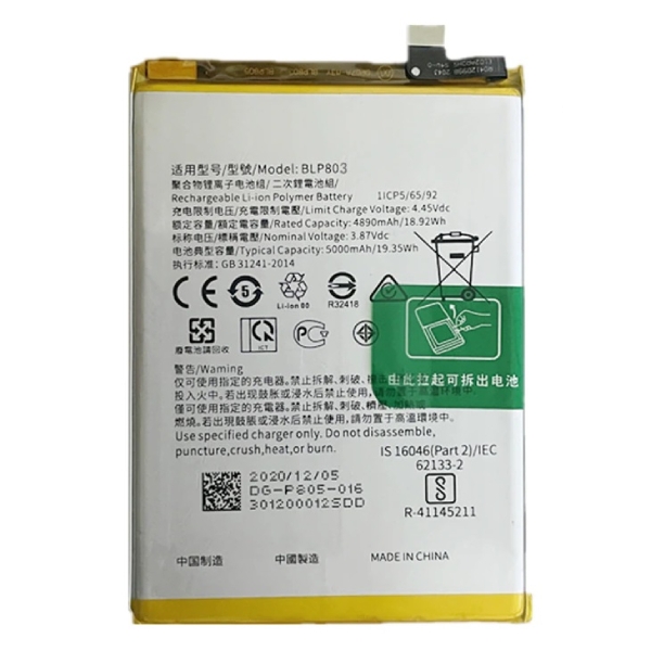 Аккумулятор BLP803, Realme 7i /8 5G /9 /9 5G /C11 /C17 /V3 /V3 5G /Q3i 5G /Narzo 30, (5000mAh)