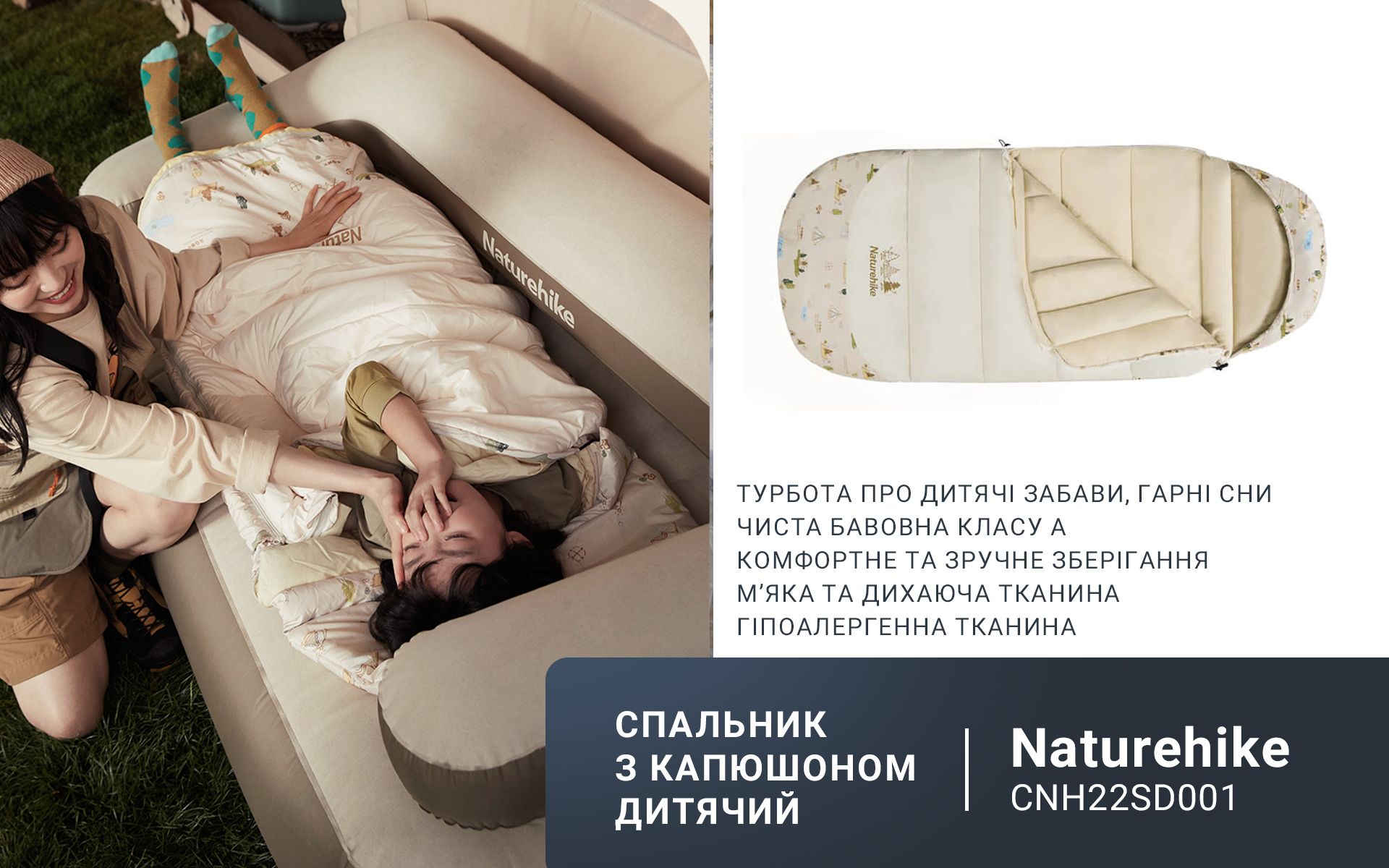 Спальник дитячий з капюшоном Naturehike B180 CNH22SD001, бежевий - фото 11 Спальник дитячий з капюшоном Naturehike B180 CNH22SD001, бежевий - фото 11