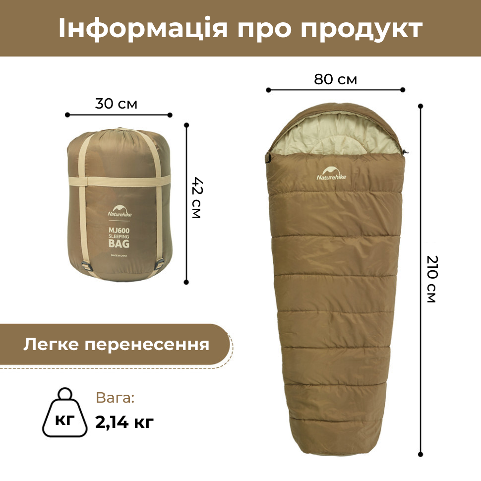 Спальник з капюшоном Naturehike MJ600 CNK2300SD014, коричневий - фото 2 Спальник з капюшоном Naturehike MJ600 CNK2300SD014, коричневий - фото 2