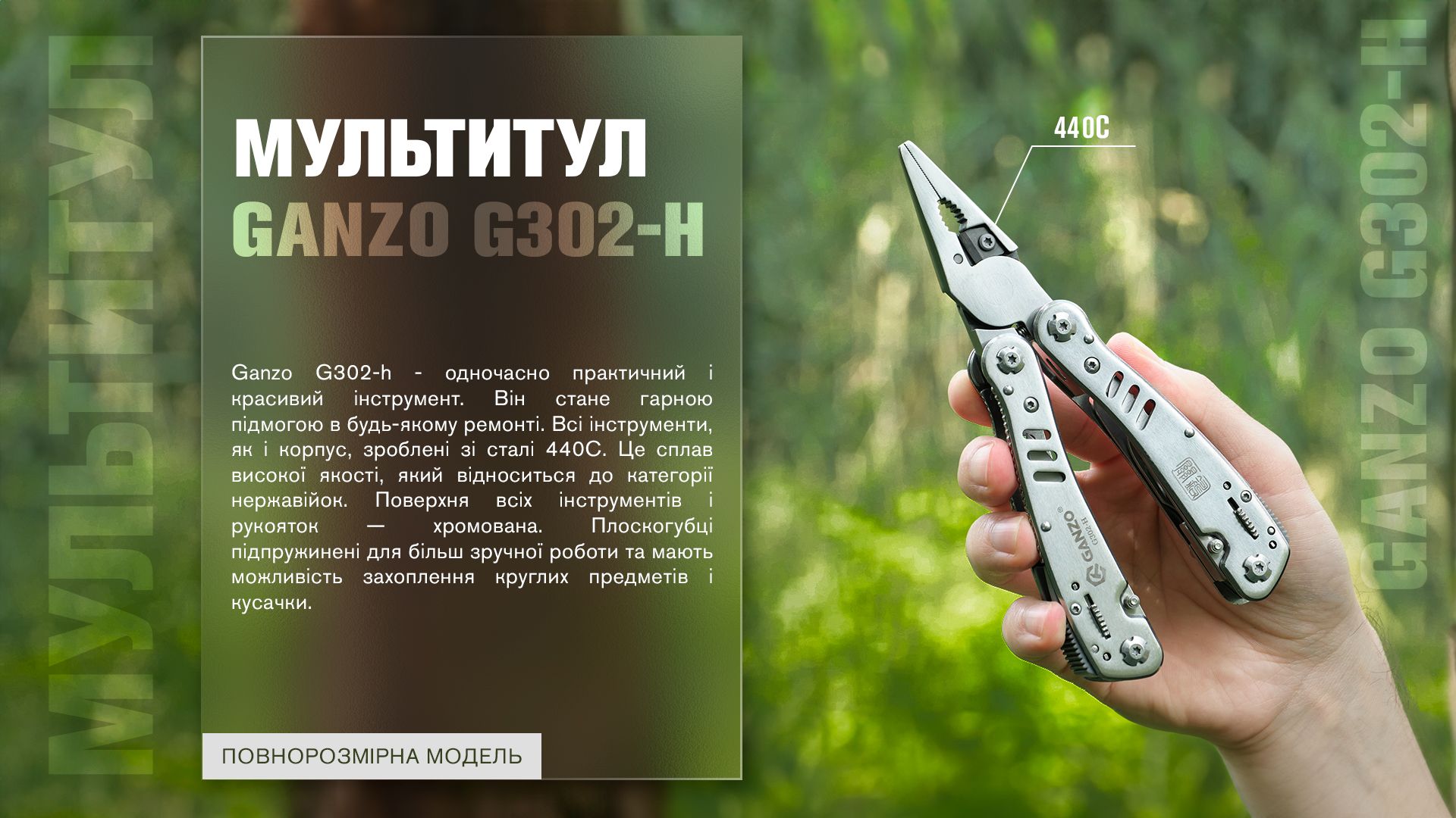 Мультитул Multi Tool Ganzo G302-H - фото 15 Мультитул Multi Tool Ganzo G302-H - фото 15