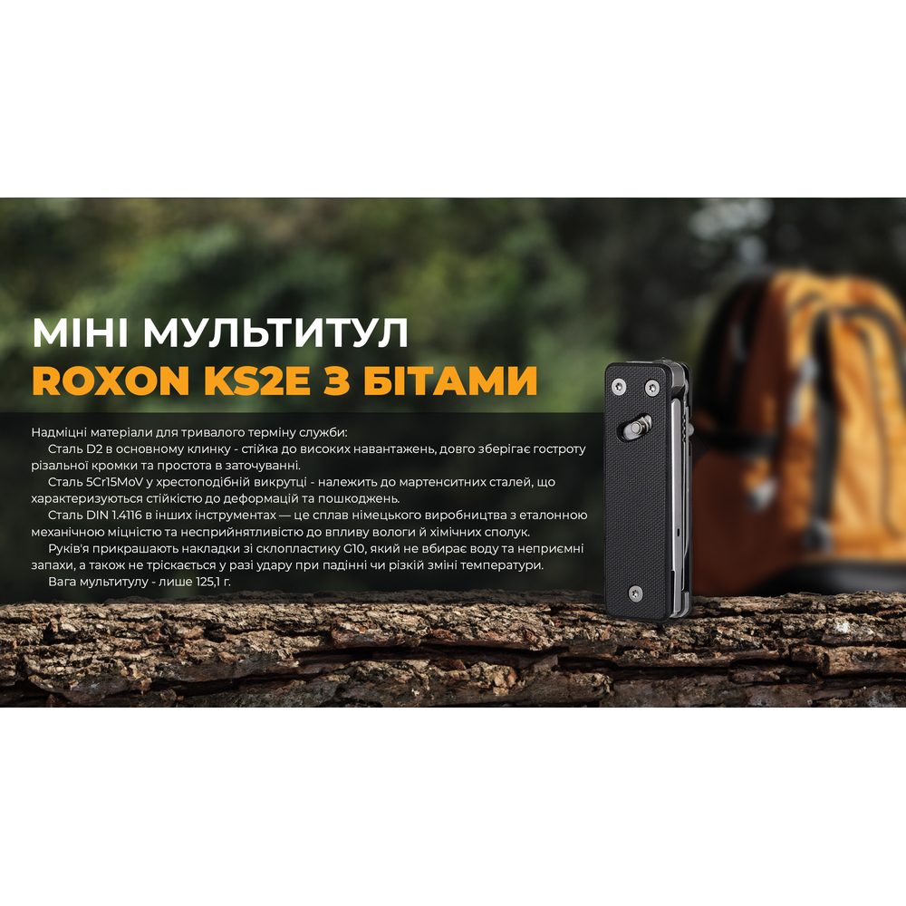 Мини мультитул Roxon KS2E, черный - фото 12 Мини мультитул Roxon KS2E, черный - фото 12
